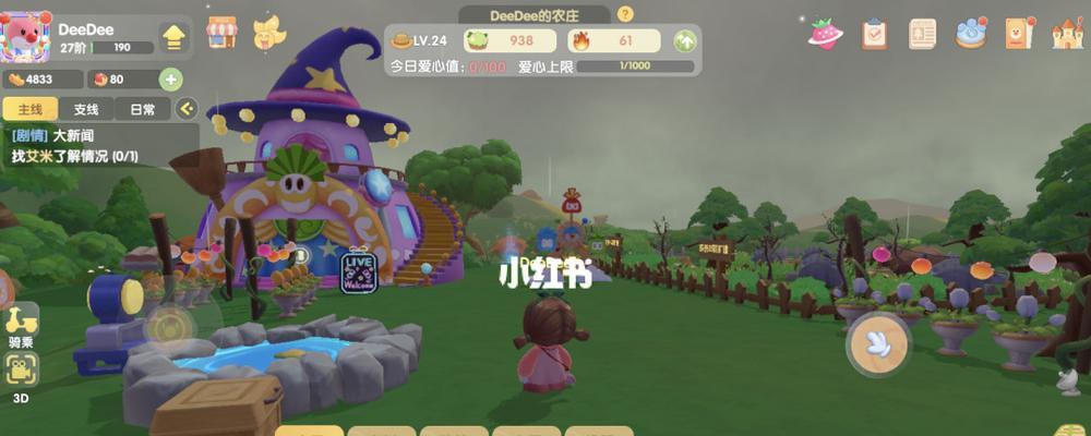魔法小屋二楼攻略全揭秘（教你如何打造完美的魔法小屋）