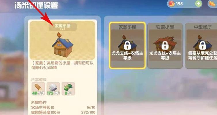 摩尔庄园手游庆典星花获得攻略（星花如何获取）
