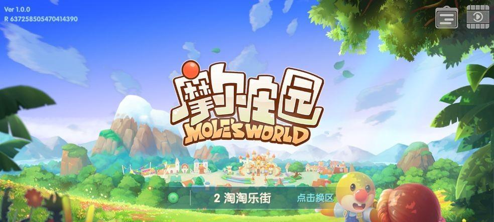 摩尔庄园手游神秘商店兑换攻略（轻松获取珍贵道具）