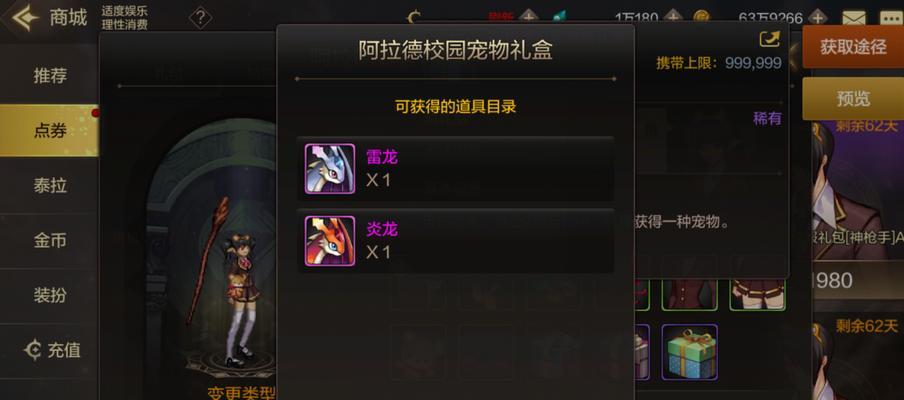 《魔女之泉4》：获取声望的指南