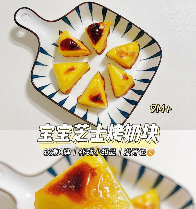 探秘奶块奶酪制作方法（游戏中的DIY食物制作挑战）