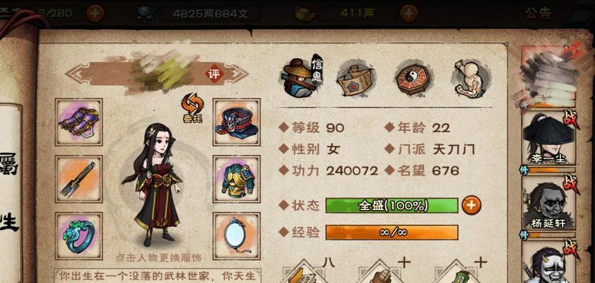 天刀门攻略（探索门派特色技能和任务）