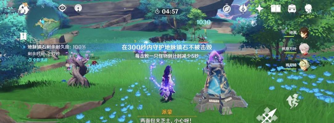 原神任务攻略指南（如何顺利完成各种任务）