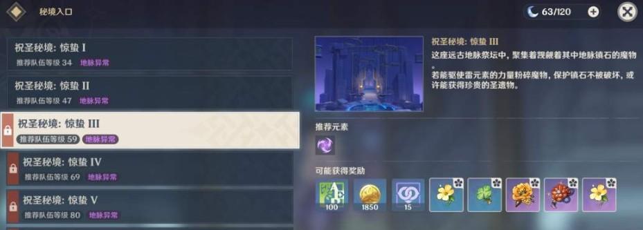 原神温迪圣遗物搭配套装选择推荐（打造最强温迪）