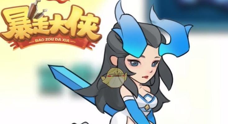 暴走大侠武当第二章通关攻略（以游戏为主）