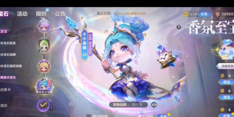 《以金铲铲之战》福气云贝全面解析（游戏福利大揭秘）
