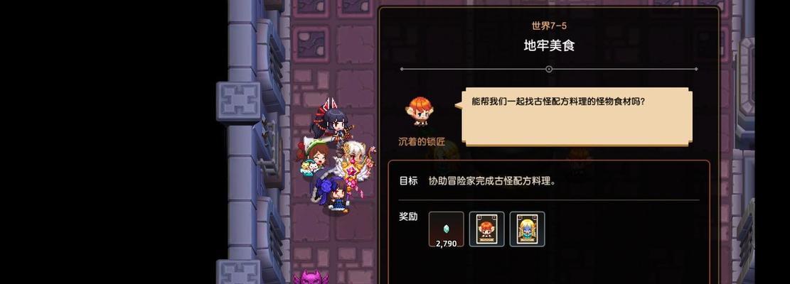 坎公骑冠剑3-1宝箱收集攻略（破解3-1关卡）