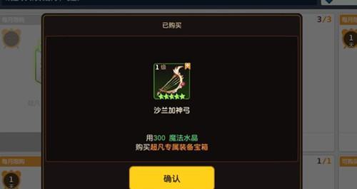 《坎公骑冠剑苦行》攻略指南（全面解析游戏机制）