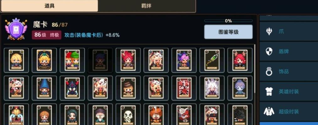 《坎公骑冠剑魅魔冒险家》攻略（以游戏为主）