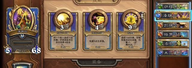 炉石传说佣兵战纪克制关系攻略——如何打造无往不胜的卡组（掌握克制关系）