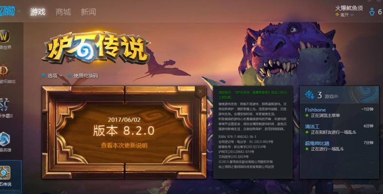 炉石传说佣兵战纪战网账号绑定流程介绍
