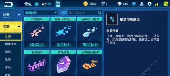 QQ飞车手游金币获取方法大全（轻松掌握）