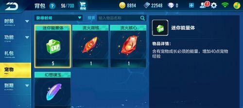 《QQ飞车手游》金刚狼改装攻略（如何让你的金刚狼更加强大）