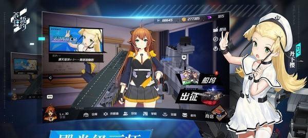 《舰姬》内测大热（开启惊艳之旅）