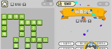 成语小秀才第77关攻略——用成语寻找答案的游戏 成语小秀才第77关攻略——用成语寻找答案的游戏