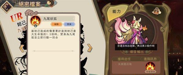 《大王不高兴手游》攻略（掌握啸天卫技能）