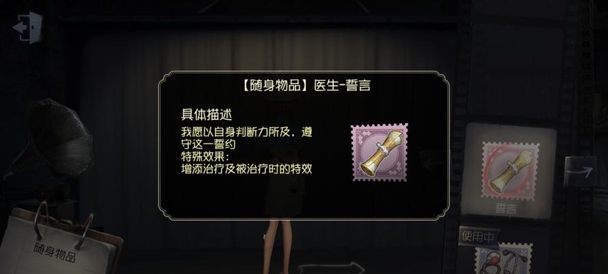 第五人格医生教程（艾米丽黛儿角色技能介绍）