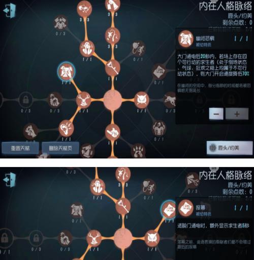 《第五人格》监管者蜘蛛技能详解（了解蜘蛛技能）