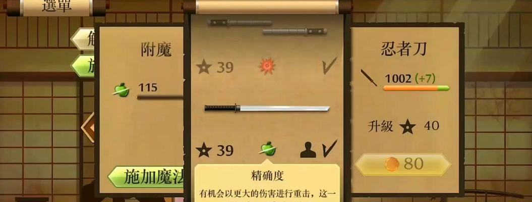 反斗联盟忍者武器搭配指南（打造专属于你的忍者武器组合）