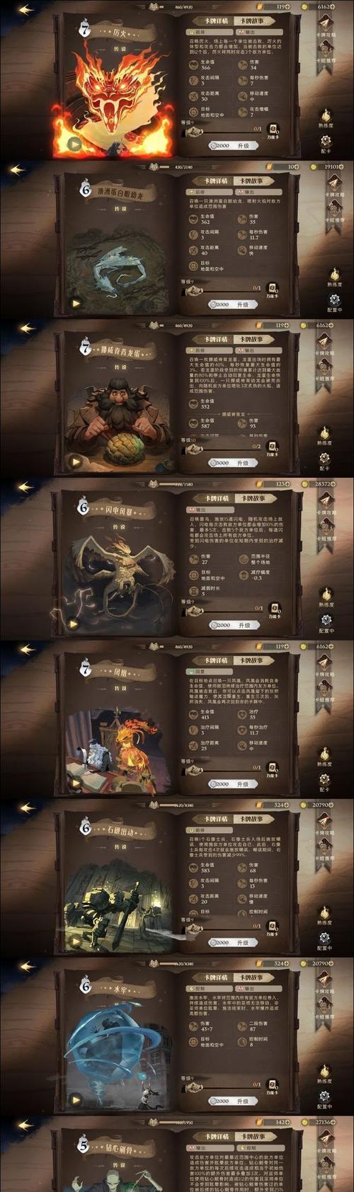 哈利波特魔法觉醒（详细打法介绍）