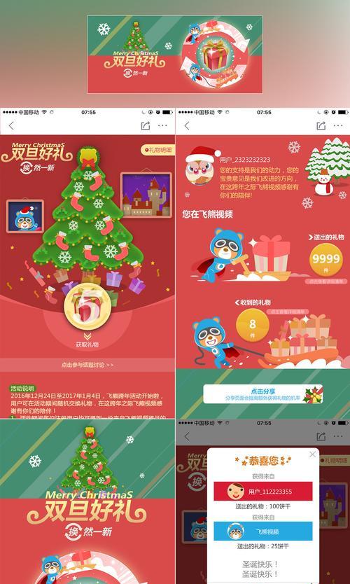 解密2024腾讯年度发布会礼包抽奖攻略（以游戏为主）