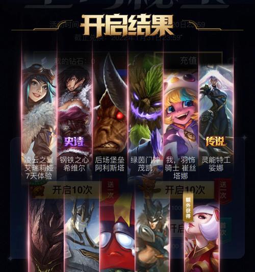 《探秘2024英雄联盟征程秘宝活动全攻略》（一步步向胜利迈进）