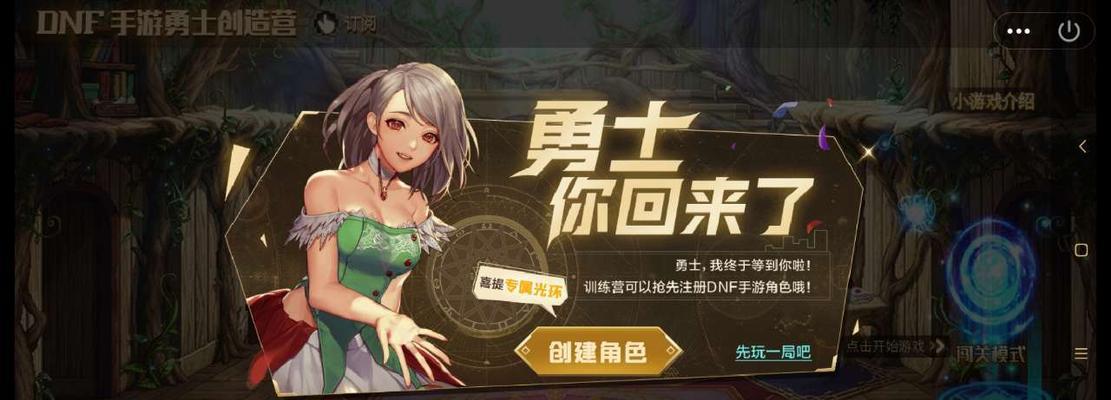 DNF手游徽章镶嵌攻略（打造专属个性装扮）