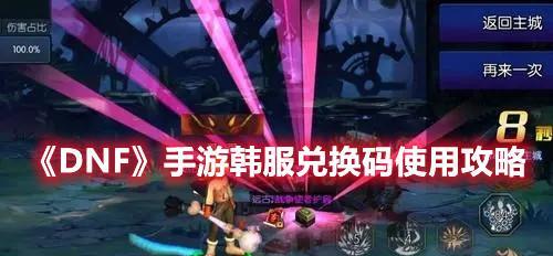 DNF手游结婚攻略（从充值到婚礼）