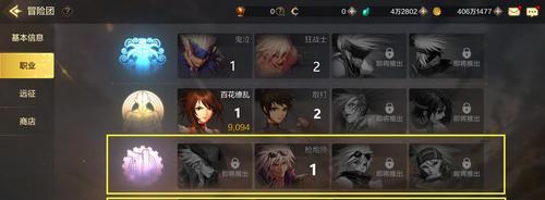 DNF手游魔法师转职详解（掌握转职技巧）