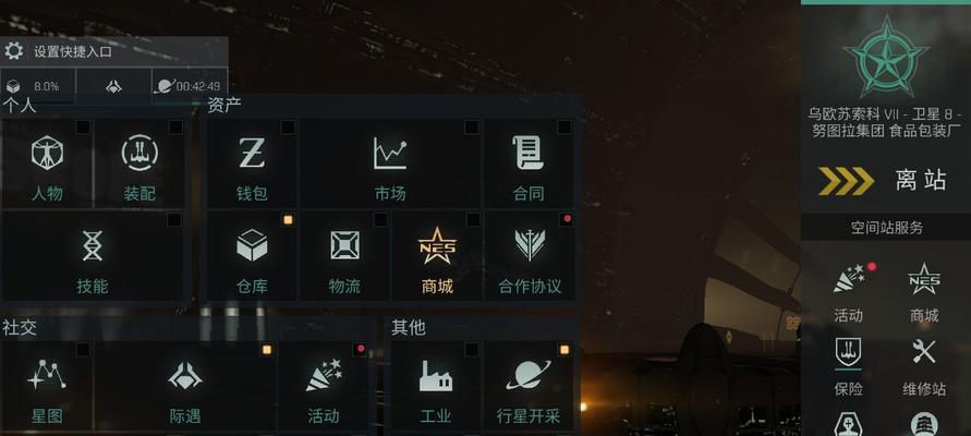 EVE星战前夜搬家攻略（以游戏为主）