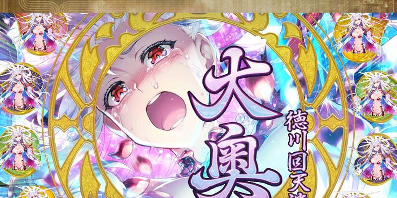 《FGO大奥迷宫探索层攻略》（一步一步揭开迷雾）