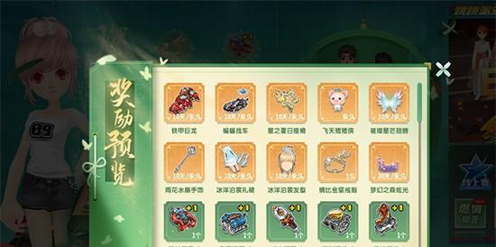QQ飞车摘星阁活动玩法详解（逐层攀升）