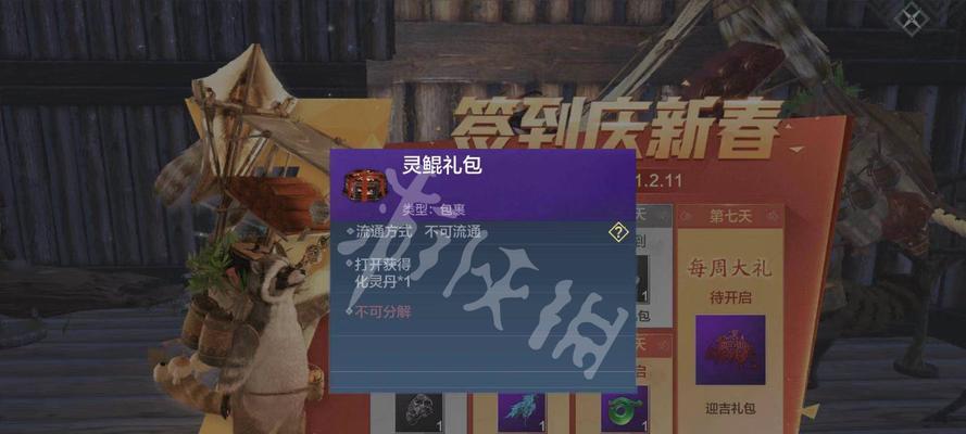 《山海妄想》二周年庆典盛况（畅游神话世界）