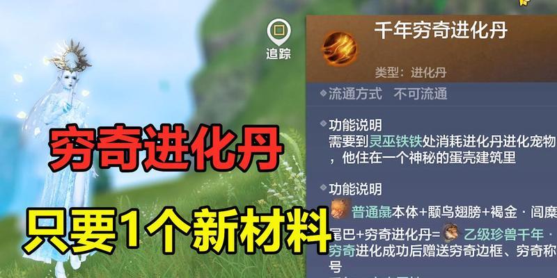 妄想山海麒麟进化丹材料一览表——成为麒麟的必备指南（探索神秘材料）