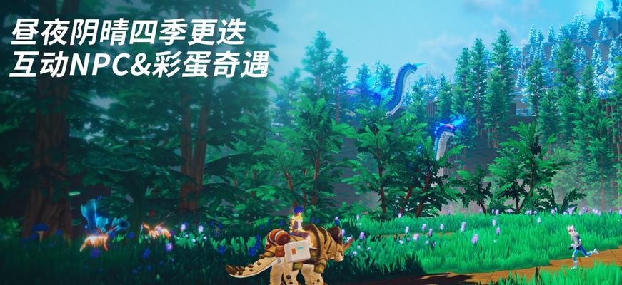 《我的起源守护圣迹调查》（探索神秘遗迹中的宝藏和危险）