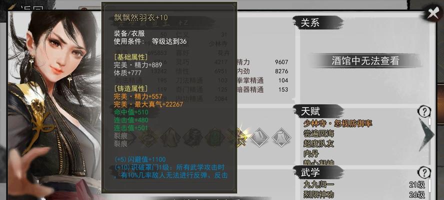 加入白衣教，开启侠客之路（白衣教的好处和加入流程详解）