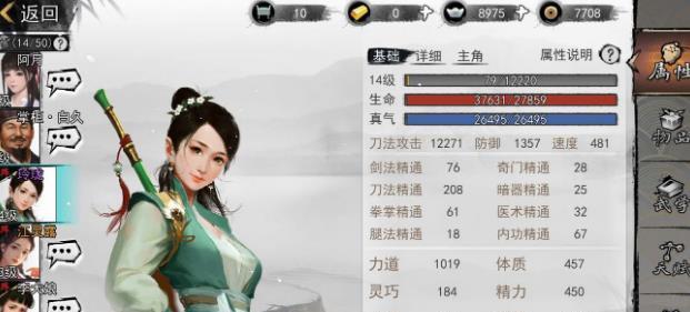 侠客传世（打造侠客）