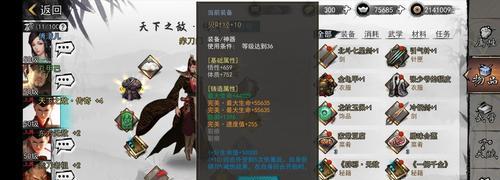 多周目11级拔剑攻略详解（从选择侠客到培养技能）
