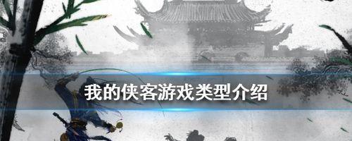 侠客峨眉考核攻略（顺利通过考核的15条必备技巧与策略）