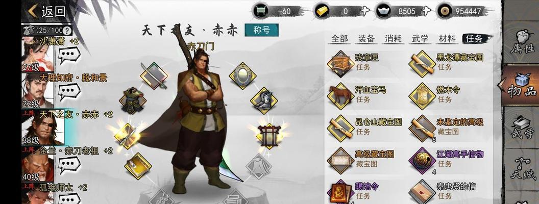 《侠客峨眉门派解锁条件汇总》（探索游戏世界）