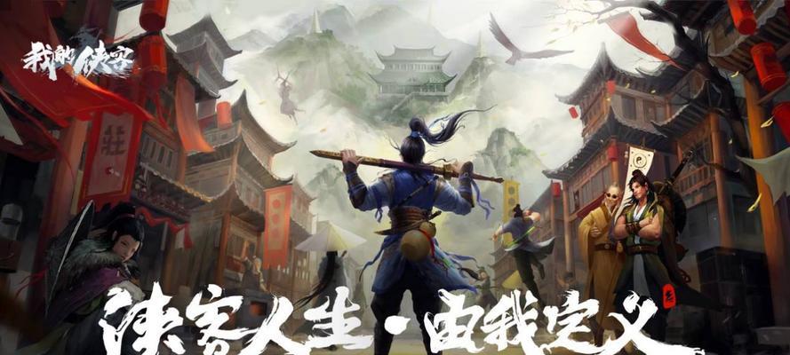 侠客江湖不再成就（一个游戏玩家的自白与思考）