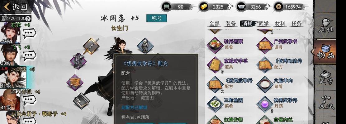 侠客金块获取攻略（轻松玩转游戏）