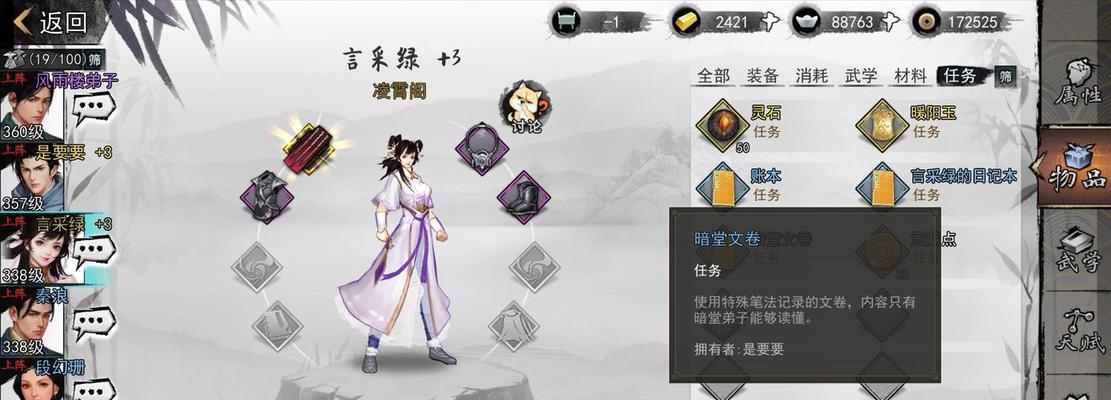 《我的侠客酒馆剧本道具携带攻略》（背包该带什么？如何节约空间？教你携带道具）