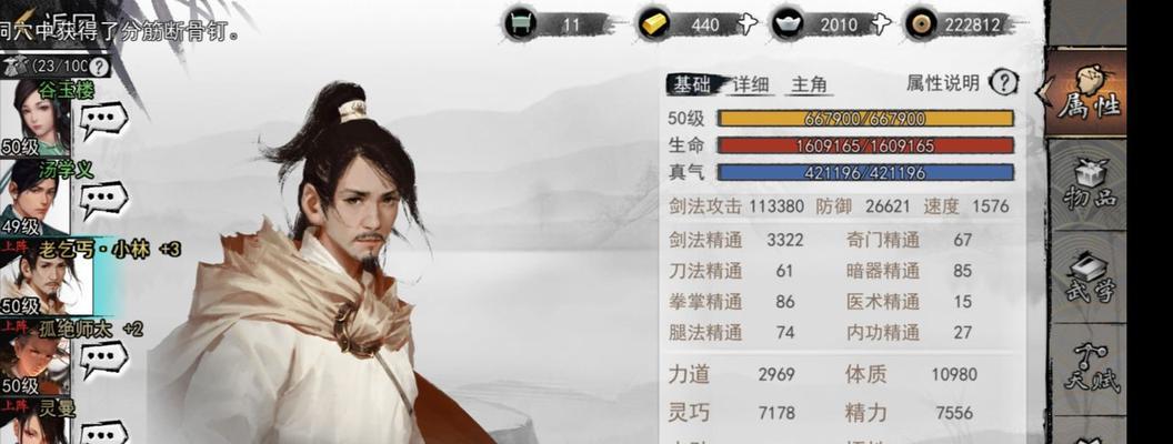 答题夺宝，以侠客开局（猜中答案）