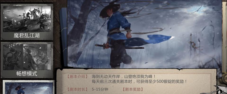 《寻找侠客蓝鸣凰的位置》（一步步教你找到游戏中的重要角色）