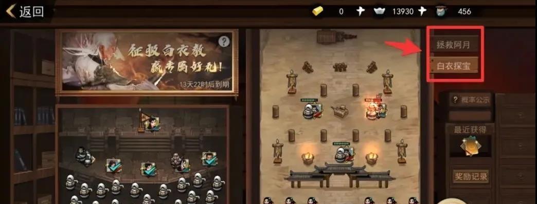 《侠客联盟》金牌任务流程一览（探索江湖）