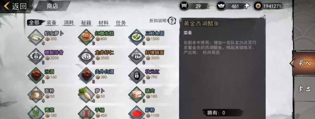 《侠客令狐冲酒》游戏攻略（如何获得并招募令狐冲）