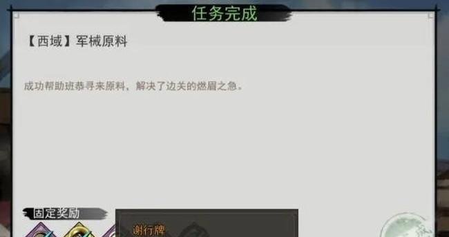 《侠客魔君乱江湖》剧本通关攻略（手把手教你如何快速通关）