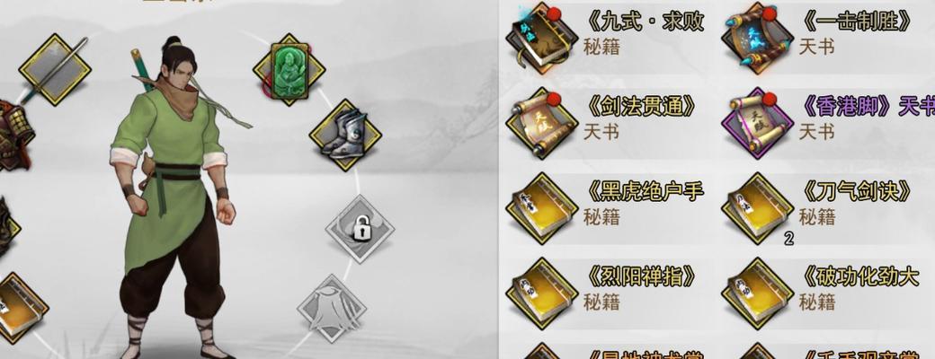 解锁侠客奇遇任务的方法（一步步教你如何触发侠客奇遇任务）