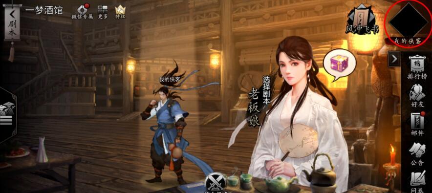 我的侠客（掌握这些攻略）